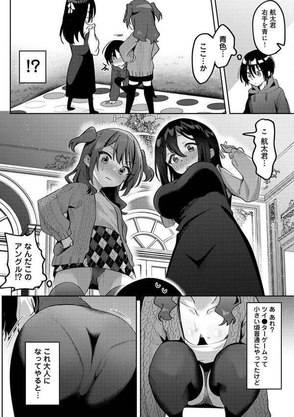 俺の部室がヤリ部屋に！？ 第7話 エロ画像 006