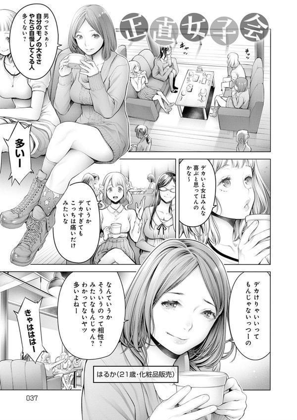 ＃今までで一番良かったセックス エロ画像 007