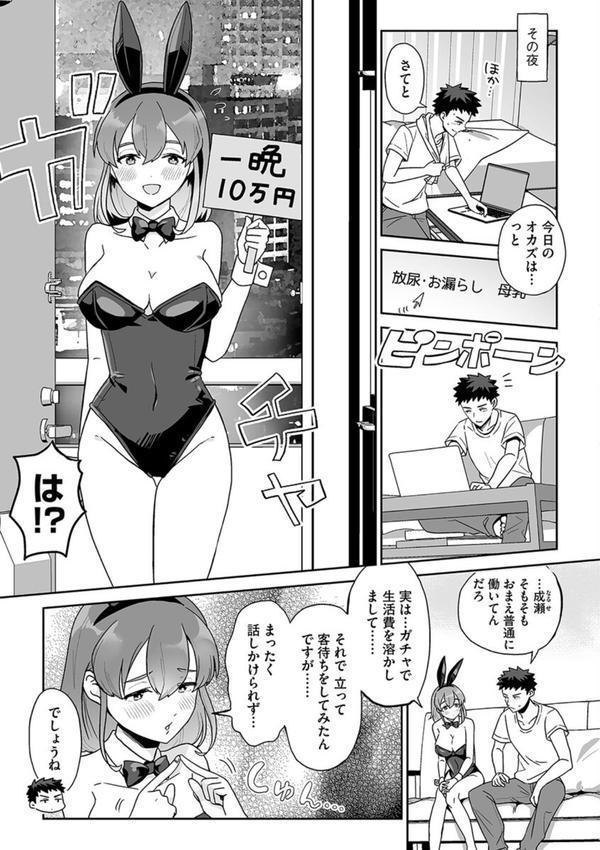 色々出ちゃってますけど！ エロ画像 007