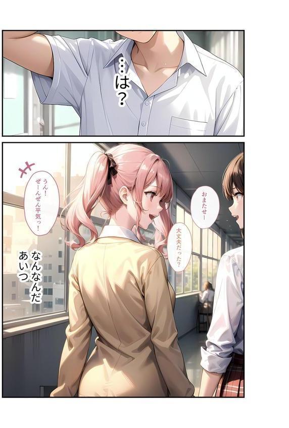 陰キャの僕、透視の力を手に入れる。 モザイク版 エロ画像 006
