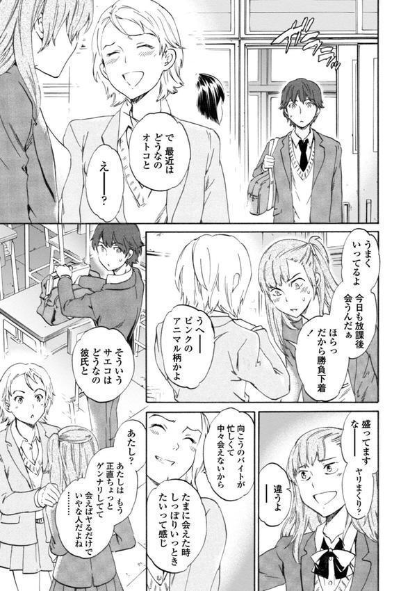 IMMORAL（インモラル） エロ画像 007