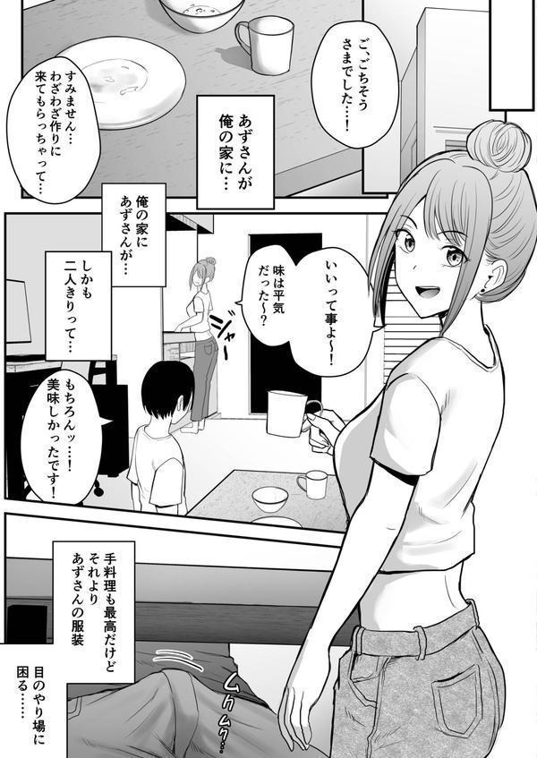 昔から憧れの親友のお母さんがヤらせてくれた（2）【18禁】 エロ画像 006