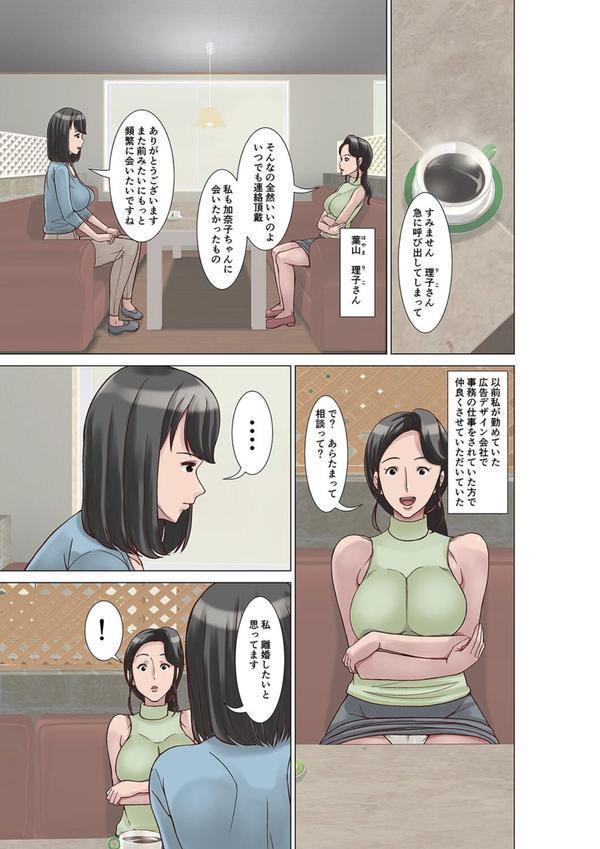 普通の主婦が風俗に堕ちた理由（16） エロ画像 007