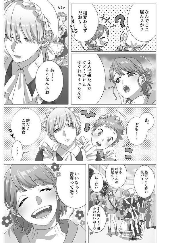 眠るあの子にハメてみた。〜入れてもイっても起きないんだもんっ！（24） エロ画像 007