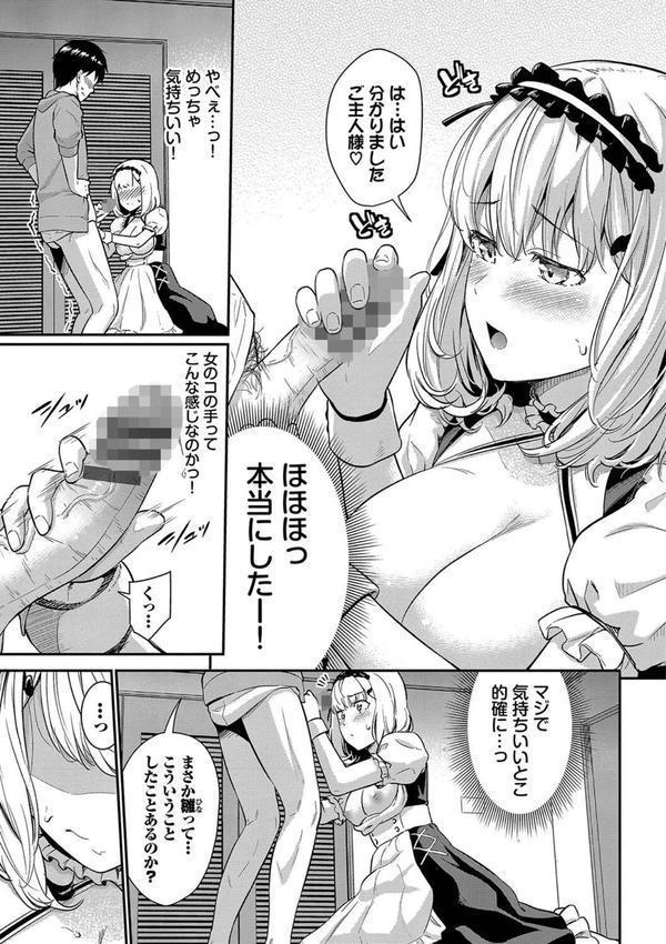 はずかしえっち エロ画像 006