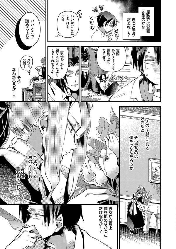 あなたにご奉仕するために エロ画像 006