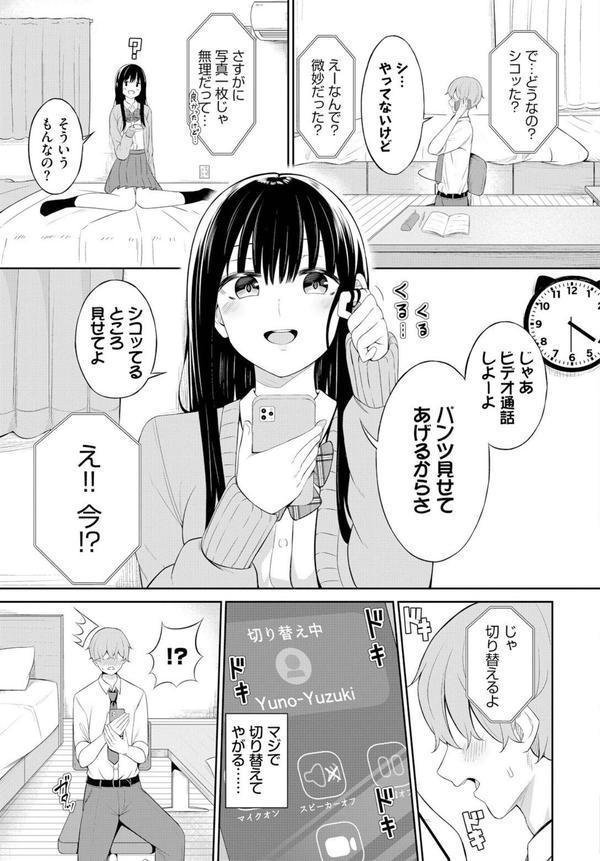 じどりえっち エロ画像 007