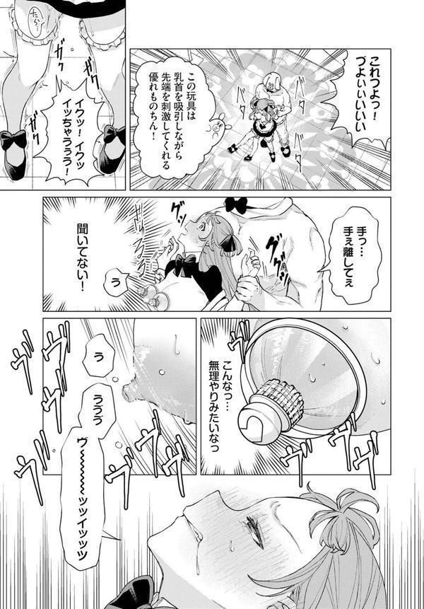 性教育番組「子作りを学ぼう！」 エロ画像 007