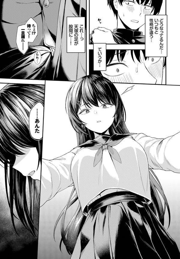 黒い快楽 エロ画像 007
