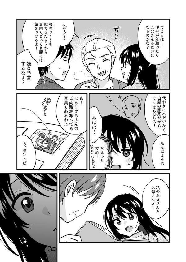 帰ったら居候JKがア○コ丸出しで寝てたので…〜我慢できないラブハメH（32） エロ画像 007