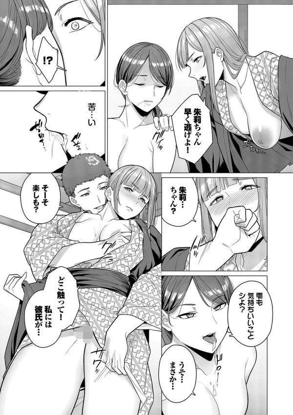 溺れる私、蕩ける私 エロ画像 006