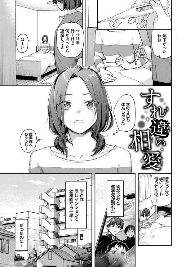 君色に染まりたい エロ画像 007