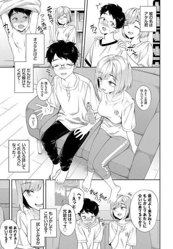 田舎の銭湯にはいいチ○コがある エロ画像 007