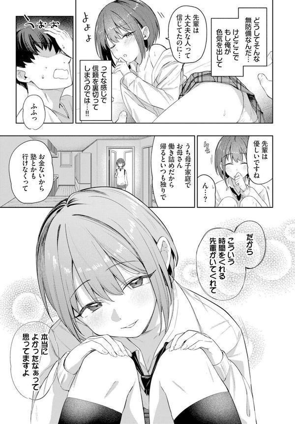 キョリカン エロ画像 006