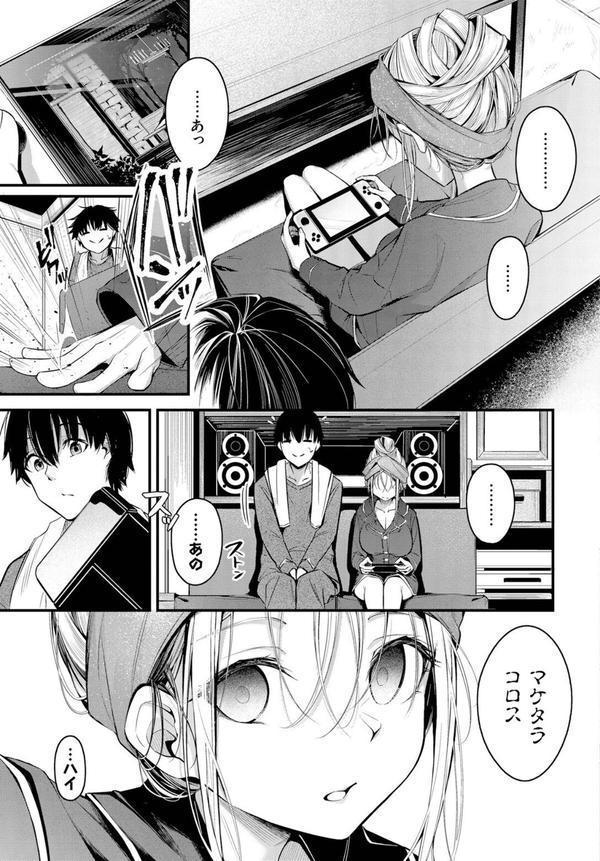 ご厚情を賜り御礼（以下略） エロ画像 007