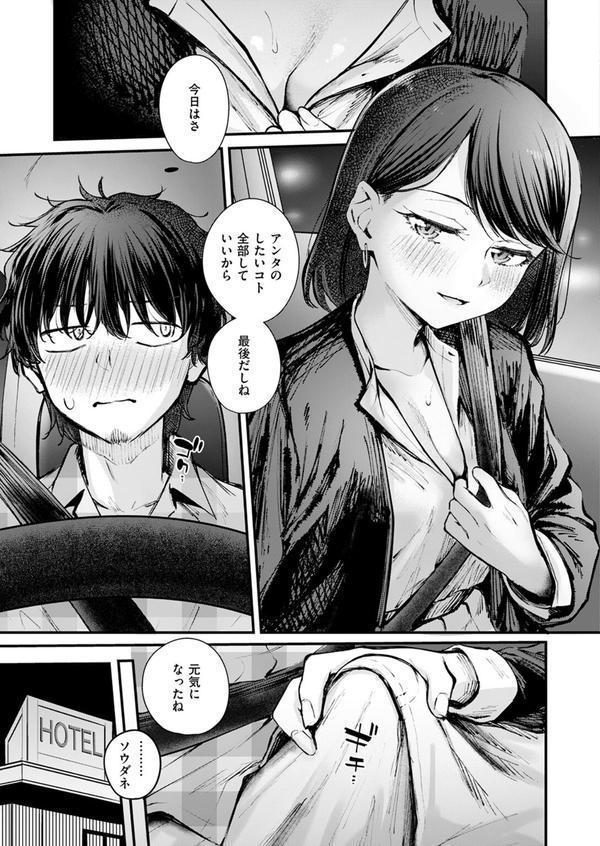 最後の日に。 エロ画像 007