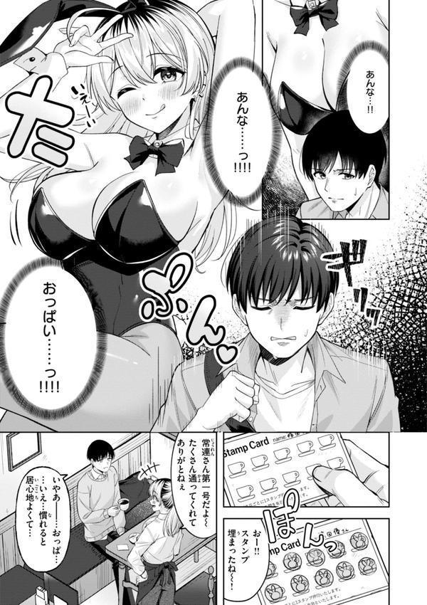 スーパーラブパワー エロ画像 007