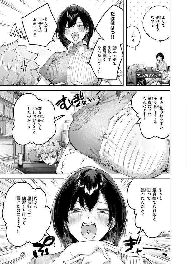 バックヤードのふたり エロ画像 007