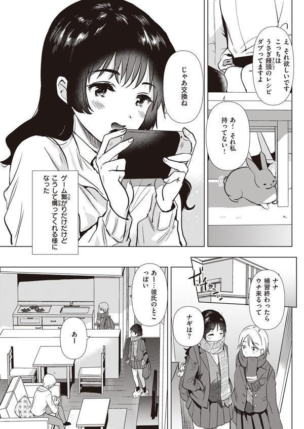 姉の友達 エロ画像 007