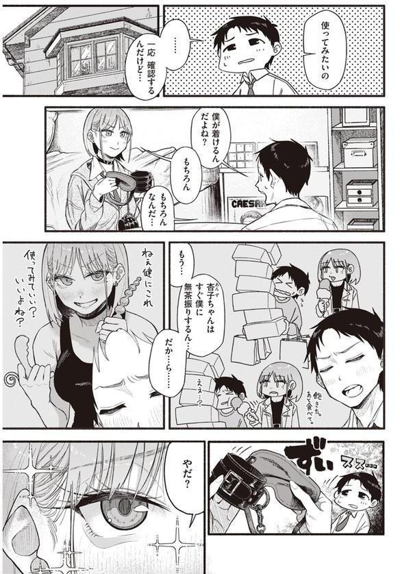 彼女の顔が良すぎるんだが！？ エロ画像 007
