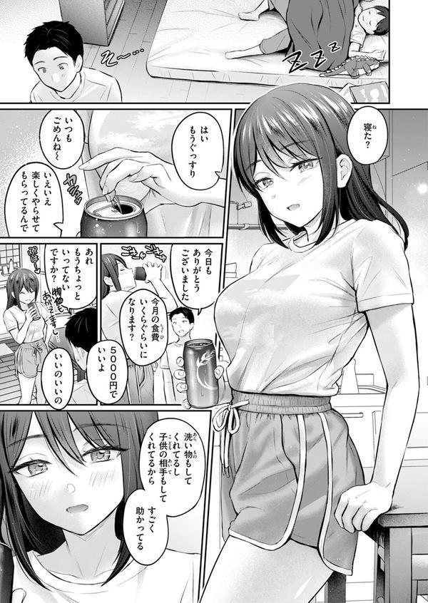 ずっとガマンしてたから エロ画像 007