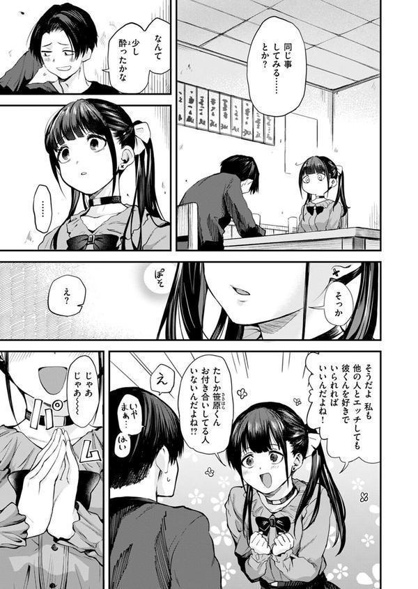 すきくらべ エロ画像 007