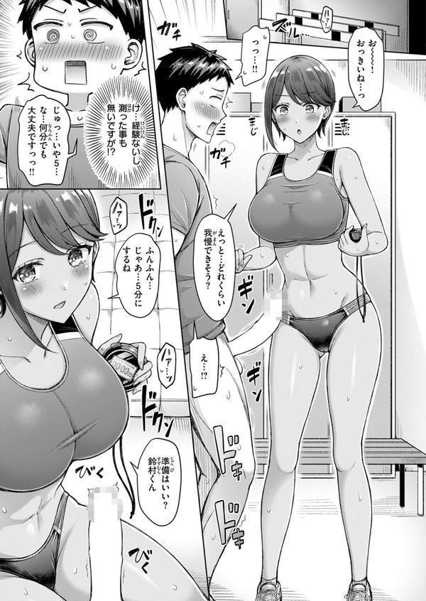たいむあたっく！ エロ画像 007