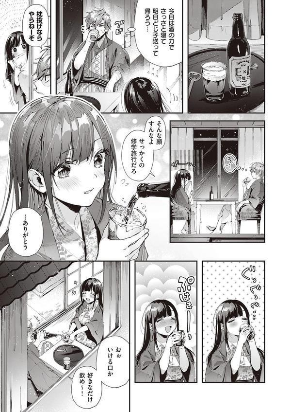 修学旅行やり直し エロ画像 007
