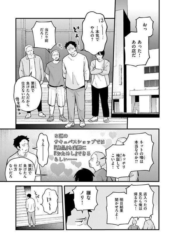 18禁天使 エロ画像 007