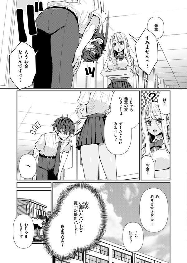 ヤンキーギャルの姫川さん エロ画像 007
