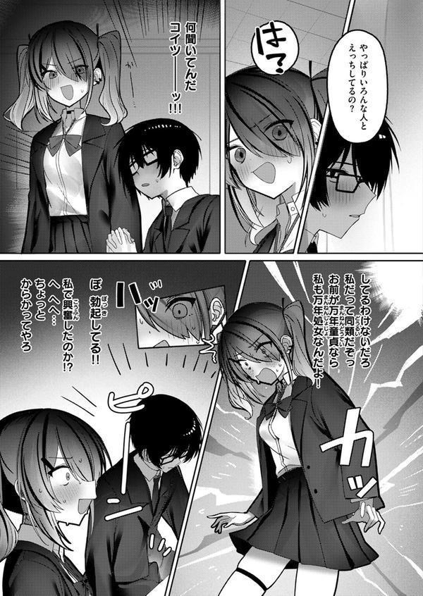 なり損ないH エロ画像 007