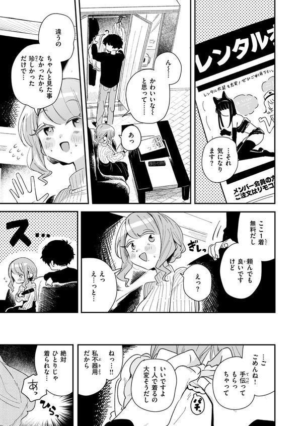 WEEKLY快楽天SELECTION ＃16 エロ画像 007