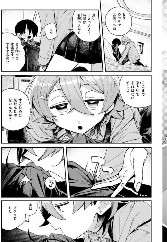 都合のいい話 エロ画像 007