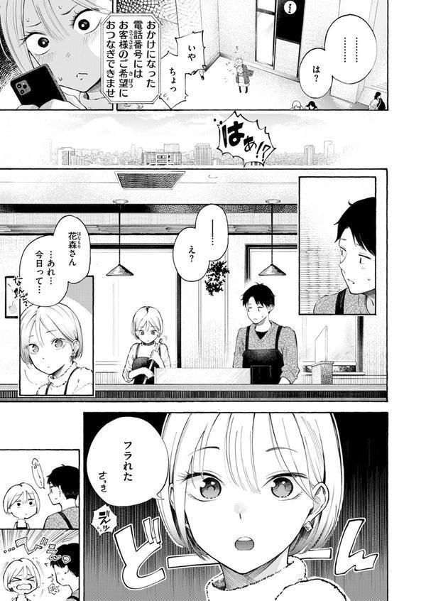 穴埋めピンチヒッター エロ画像 007