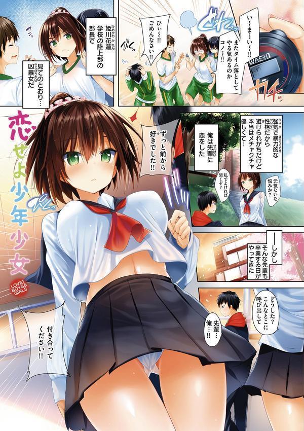 kakao Early Days エロ画像 007
