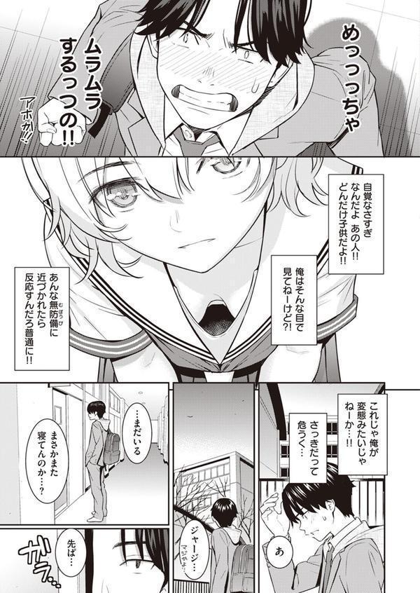 Pure white エロ画像 007