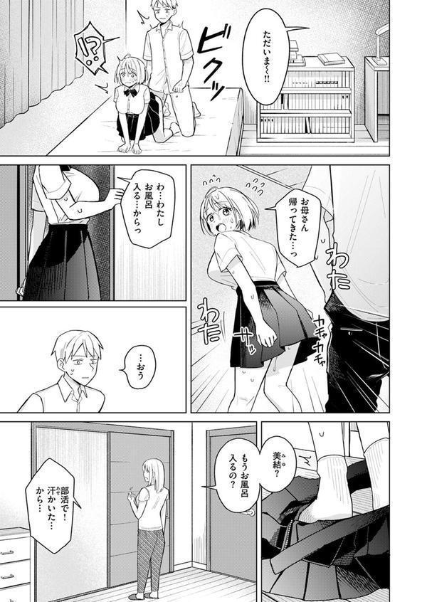 妹、めっちゃエロい。 エロ画像 007