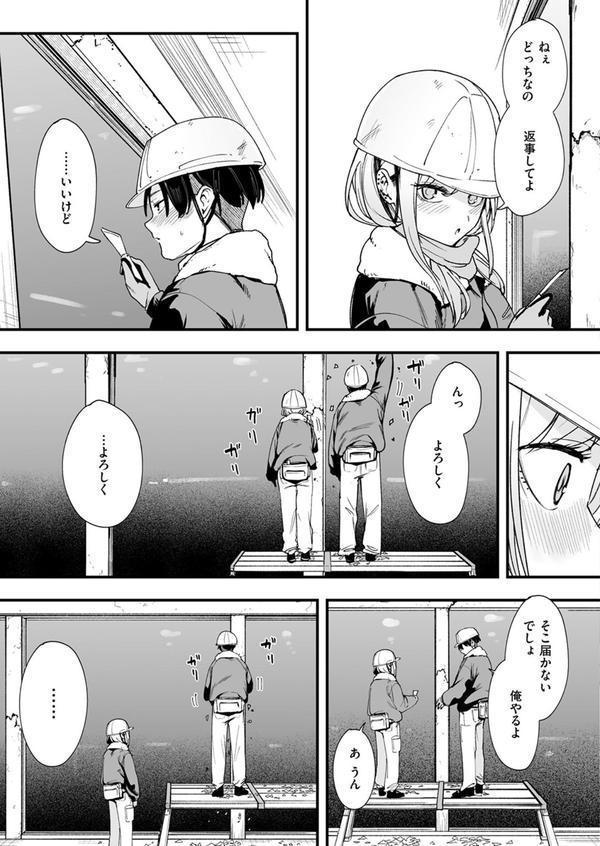 冬と現場と作業ギャル エロ画像 007