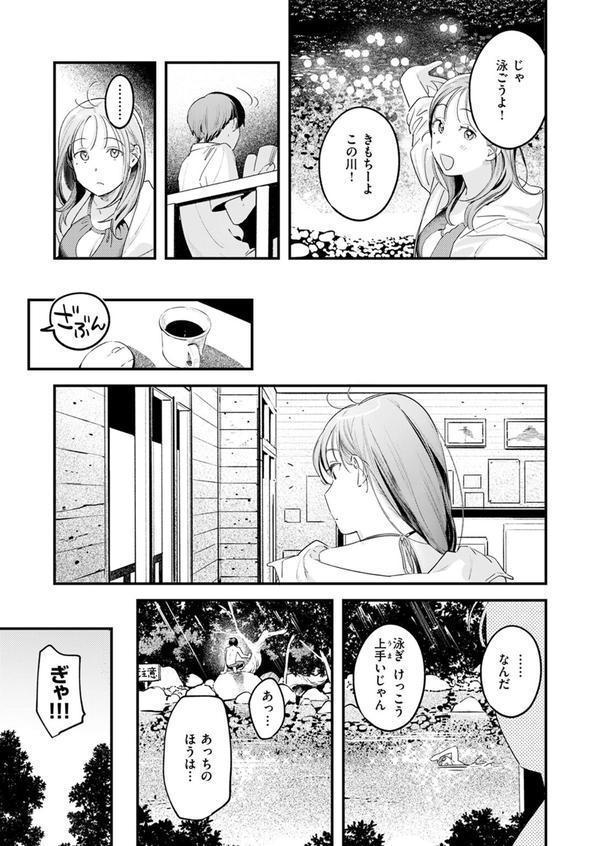 おとなみならい エロ画像 007
