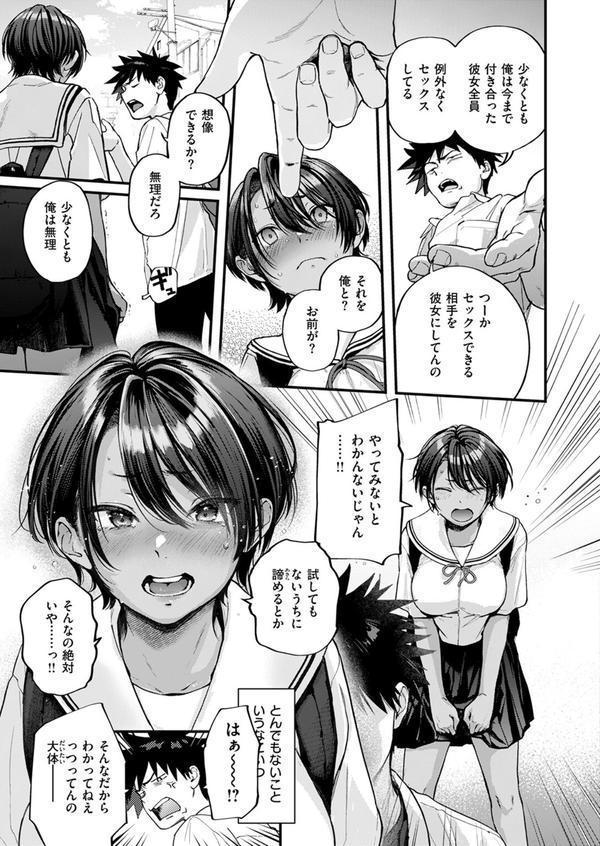 あとさきのさき エロ画像 007