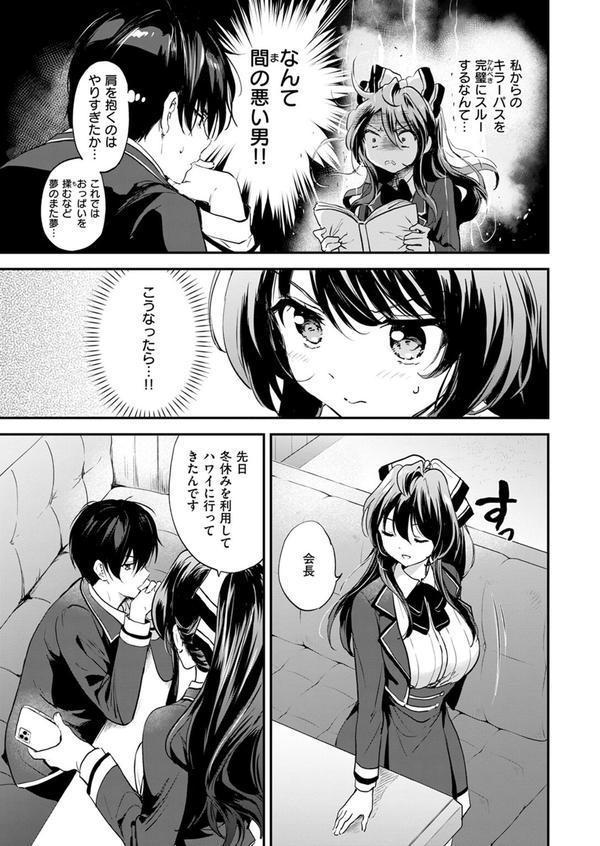 限界突破☆カップル！！ エロ画像 007