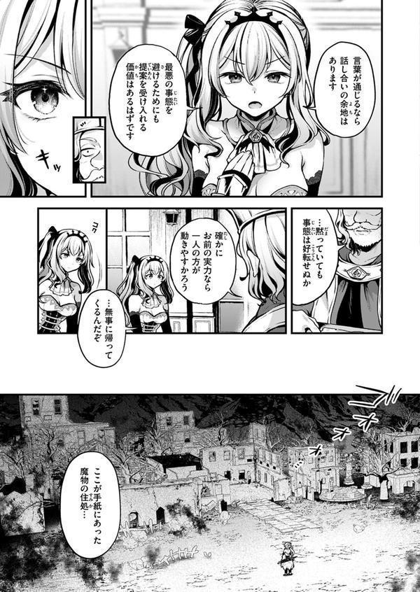 異世快楽天SELECTION 2025 SPRING エロ画像 007