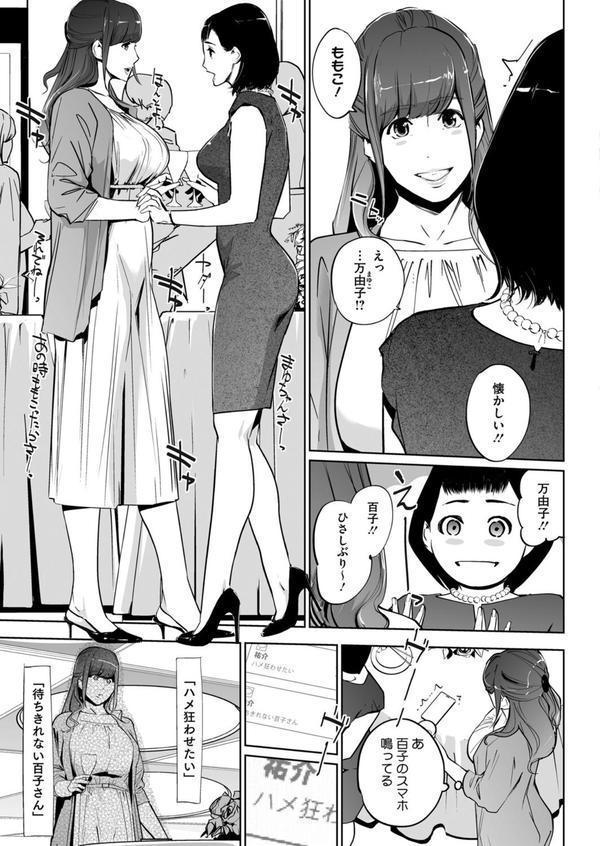真珠色の残像 第二幕 〜青い月夜の女〜 エロ画像 007