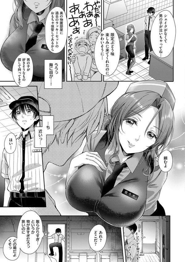 それでも、いいから エロ画像 007