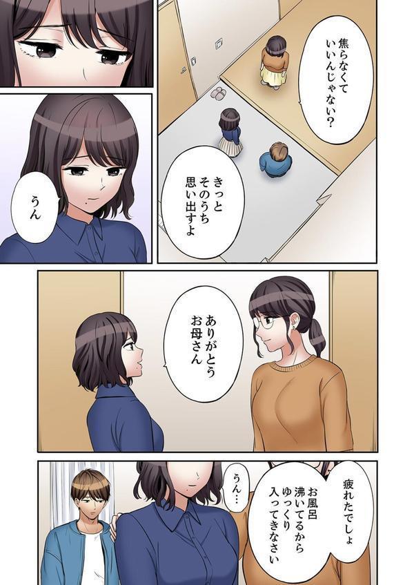 「あと3回はイケるよね？」夫の帰宅前、絶倫義弟に何度もハメ倒される妻54 エロ画像 007