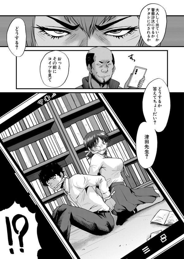 僕の部屋がエロ女子たちのたまり場になった話〈その6〉 （SINK） エロ画像 007