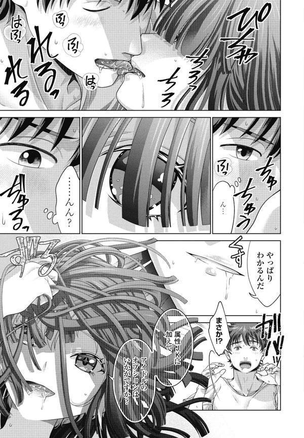 JK風俗 第12話 エロ画像 007