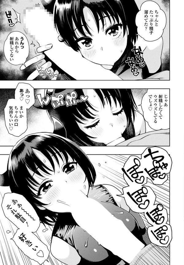 『遊び』でもまあいいじゃん＋おまけ エロ画像 007