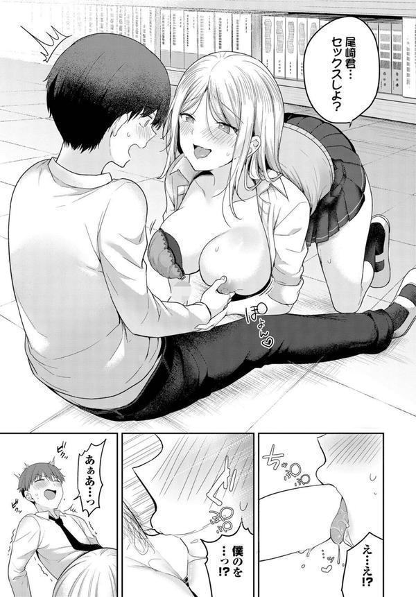 かわいいキミがすき エロ画像 007