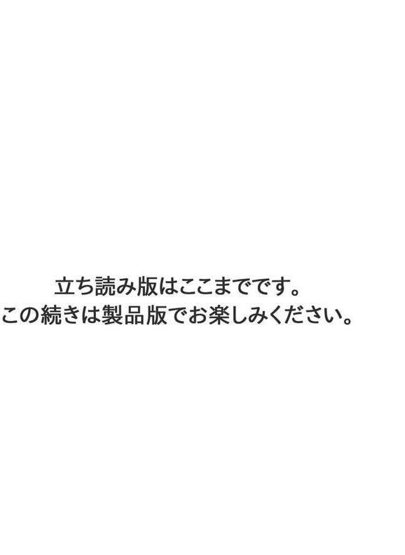 ギャルサーの殿 陰キャ俺、パリピのブチ上げローテーション【R18版】6 エロ画像 007